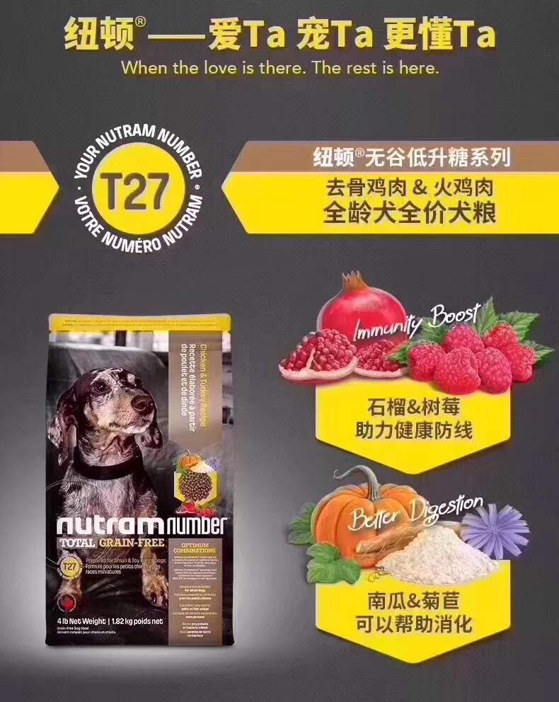 纽顿无谷全龄犬T27去骨鸡肉火鸡肉