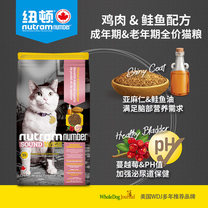 纽顿低敏成猫S5去骨鸡肉鲑鱼