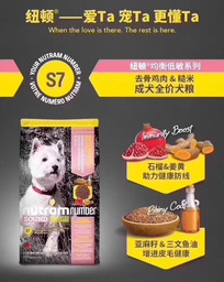 纽顿低敏成犬S7去骨鸡肉糙米