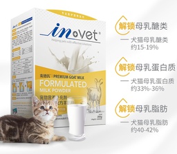 INVET医护亲和宠物羊奶粉200g
