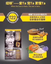 纽顿无谷全龄猫T22去骨鸡肉火鸡肉