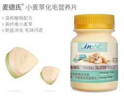 INKAT小麦草化毛片