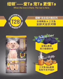 纽顿无谷全龄犬T28去骨鳟鱼三文鱼