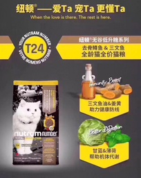 纽顿无谷全龄猫T24去骨鳟鱼三文鱼